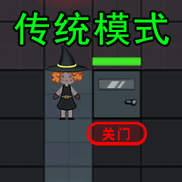 躺平征途