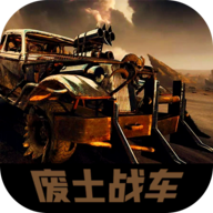 废土战车手机版