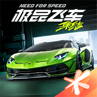 极品飞车集结(手游官网版)