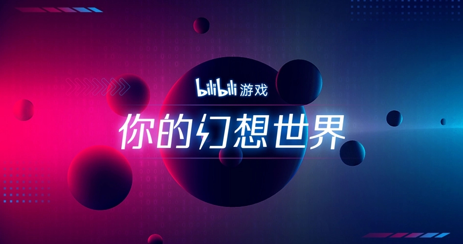 b服游戏大全