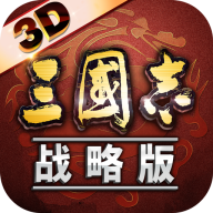 三国志战略版灵犀客户端官网版