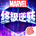 漫威终极逆转手游(SNAP)