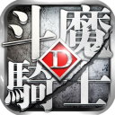 斗魔骑士最新版