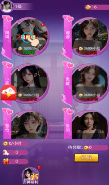 美人不要影响我
