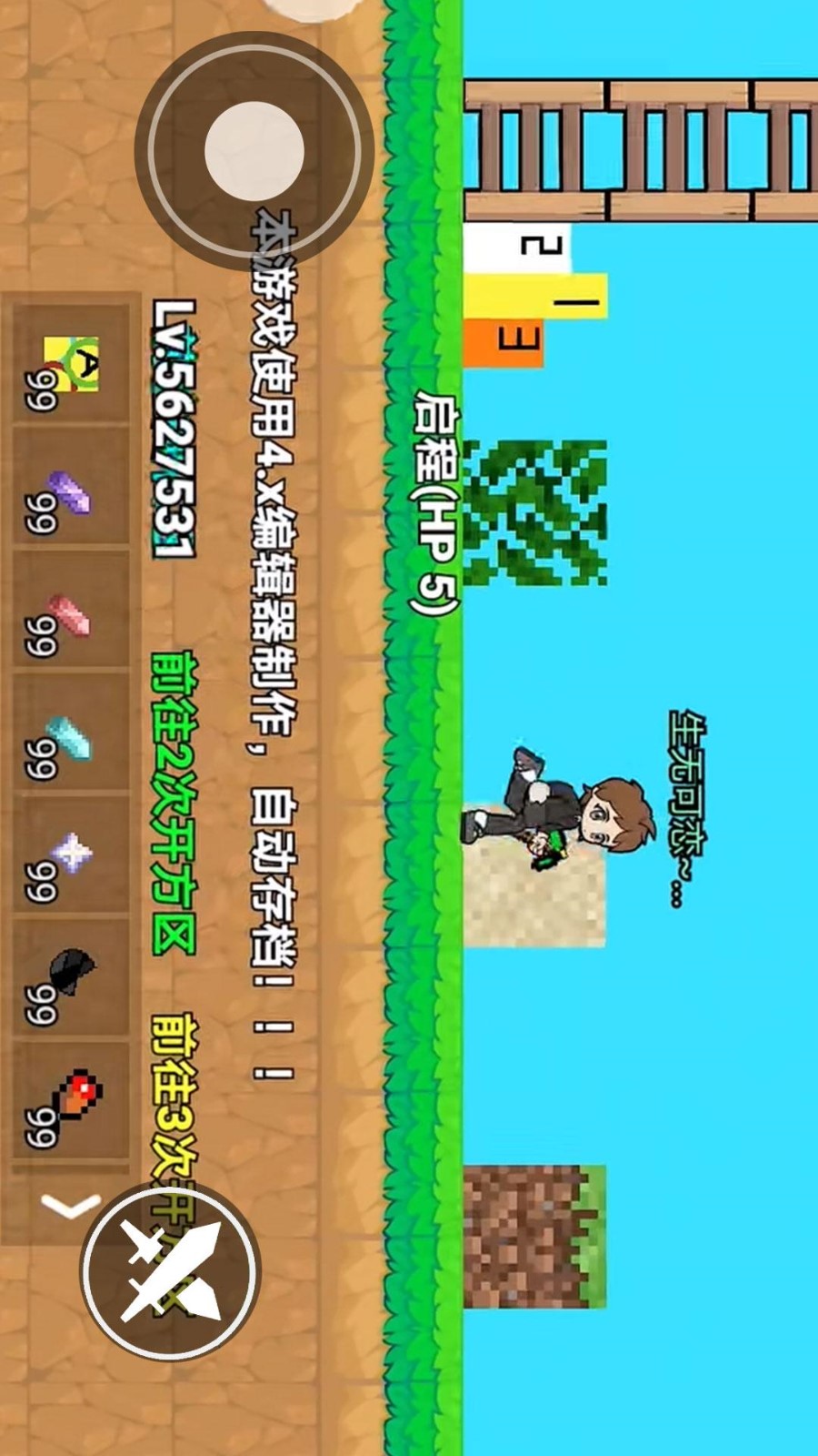 升级你的镐子