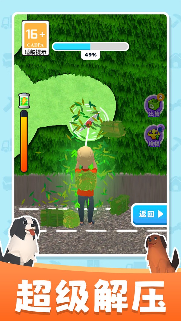 除草我最强