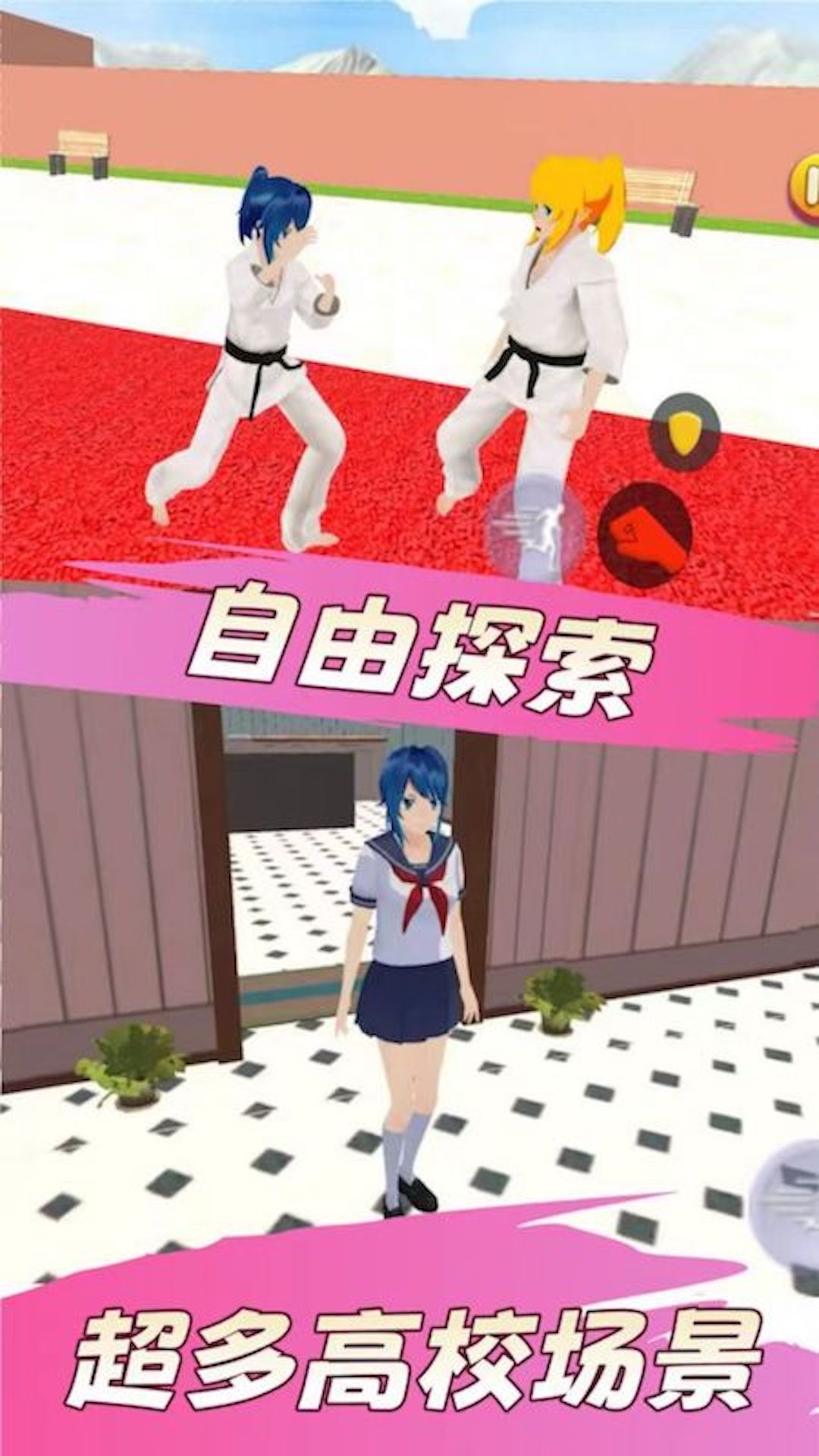 樱花女生高校恋爱