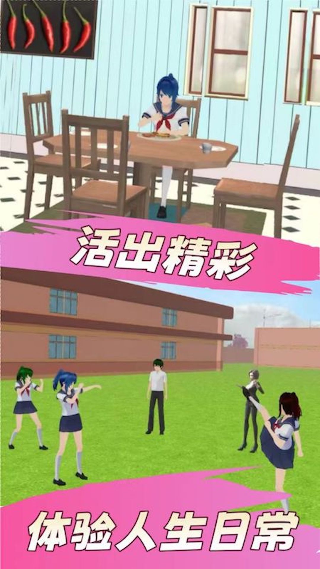 樱花女生高校恋爱
