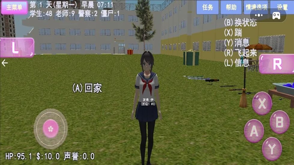 樱花少女成长日记