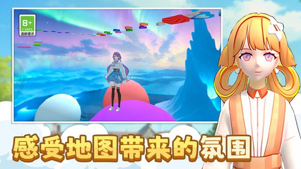 青春跑酷高手