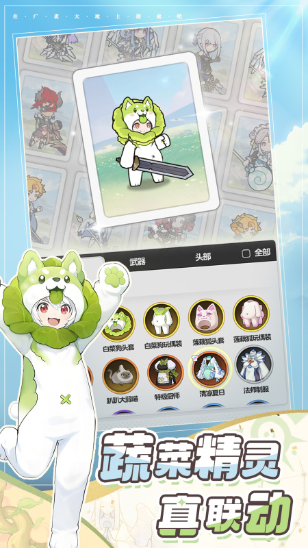 杖剑传说