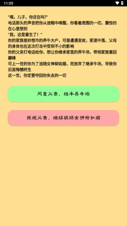 养牛模拟器
