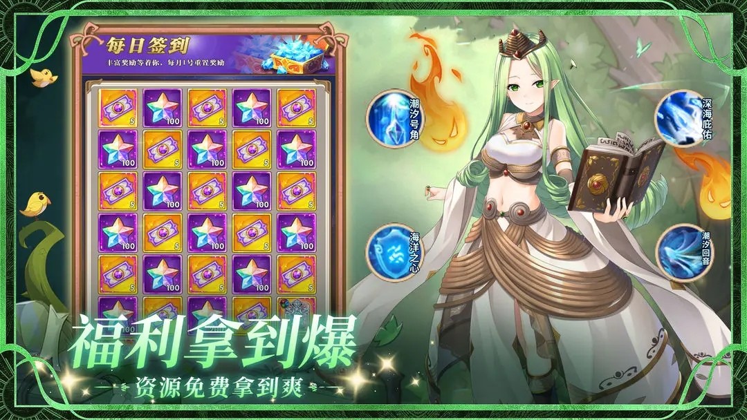 精灵连萌
