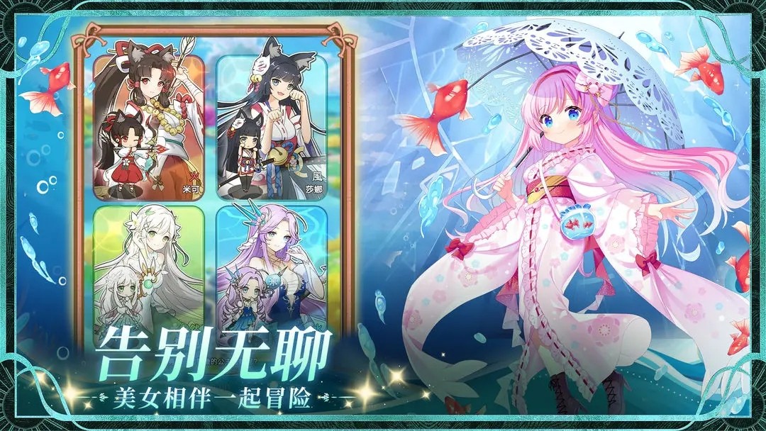 精灵连萌