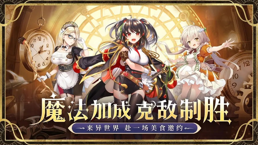 精灵连萌