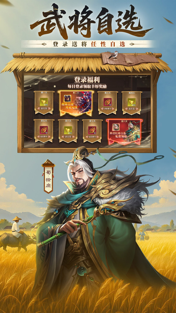 三国问鼎山河
