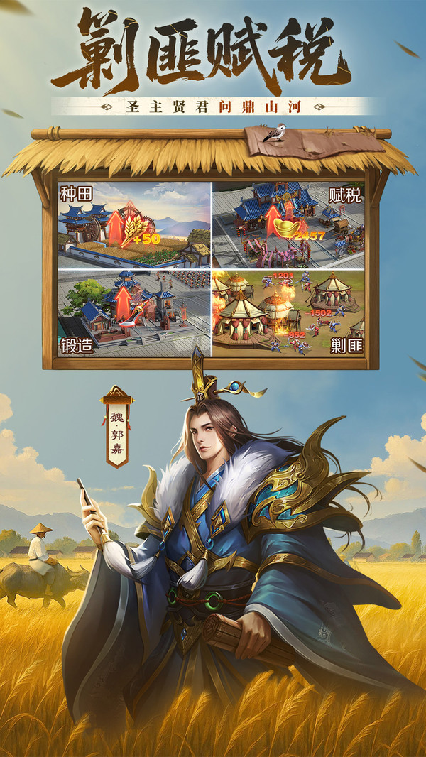 三国问鼎山河