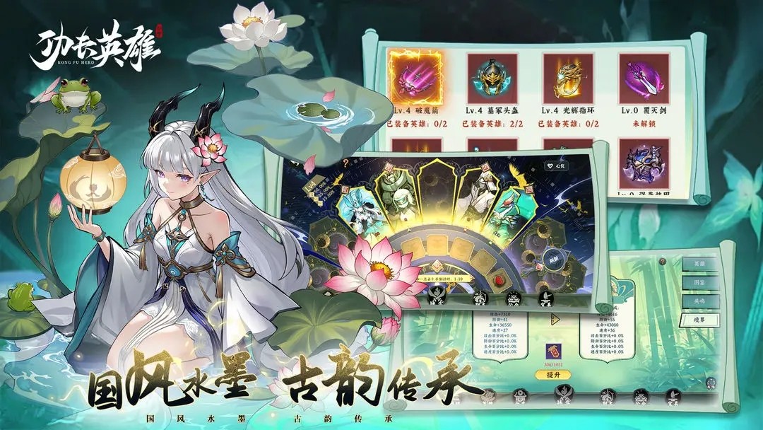 功夫英雄