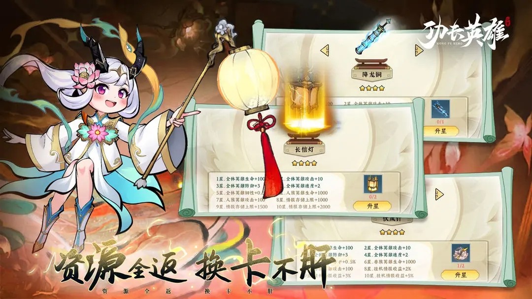 功夫英雄