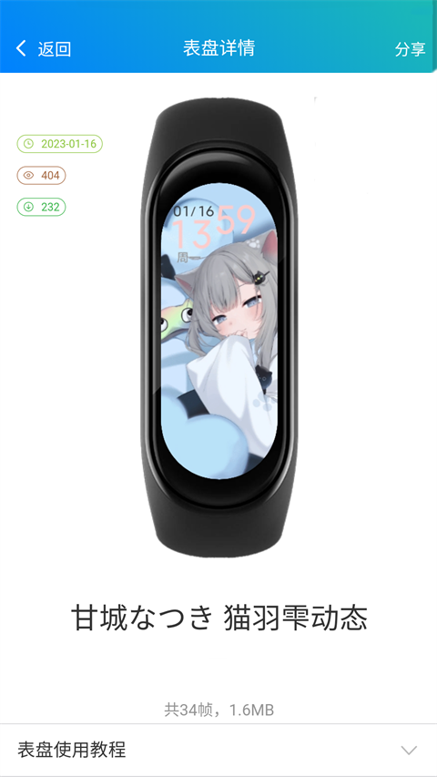 表盘自定义工具