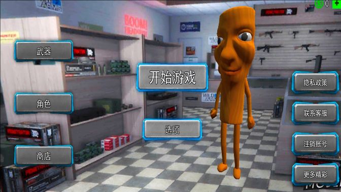 木棍人追击