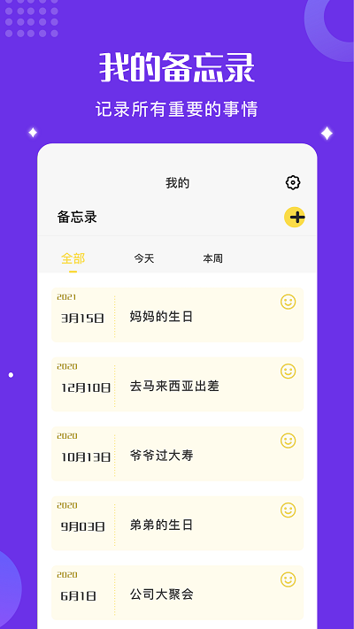 good小小笔记