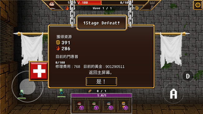 捍卫门