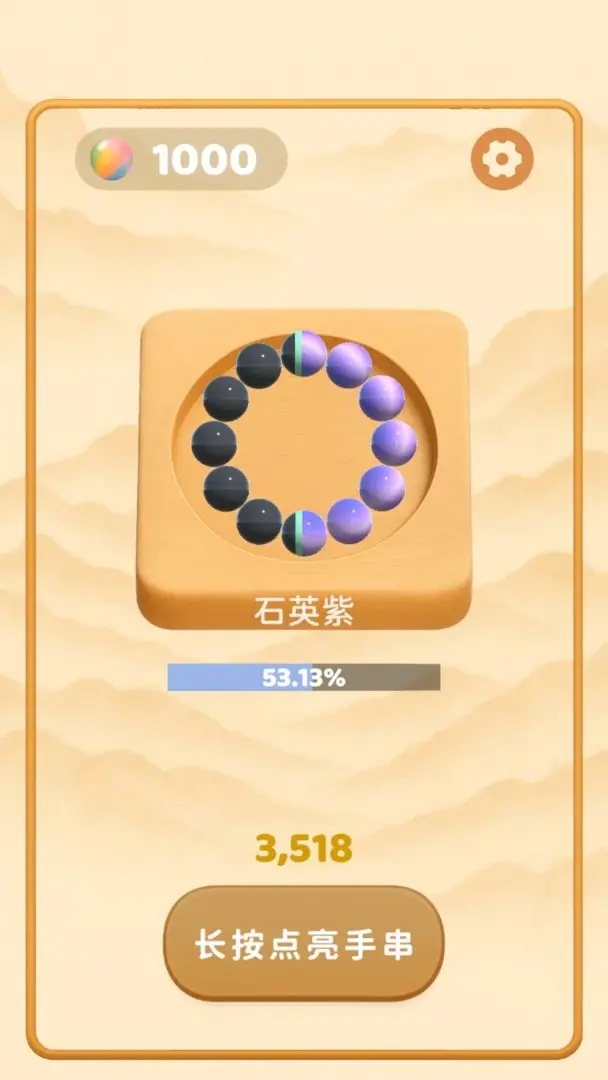 合珠子做手串