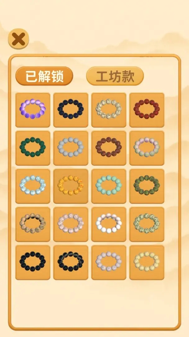 合珠子做手串