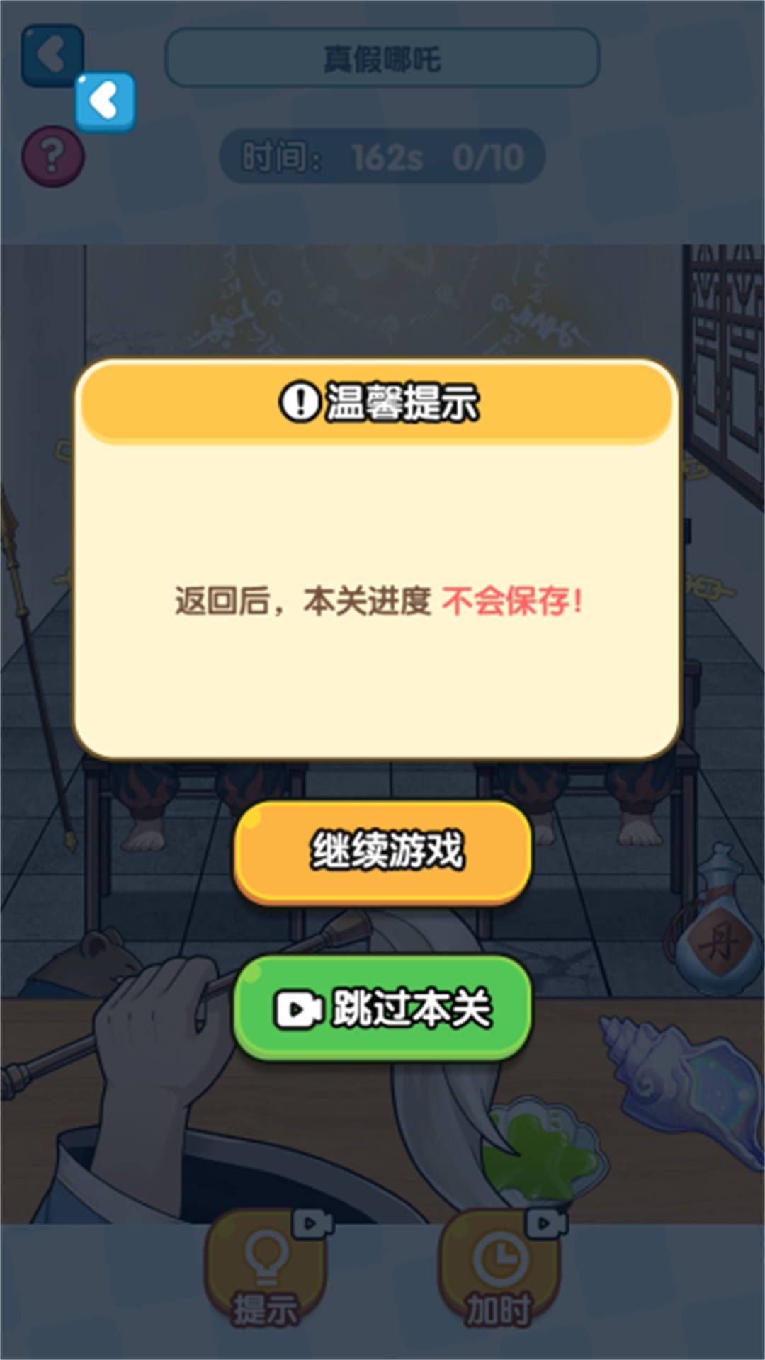超级脑洞大挑战