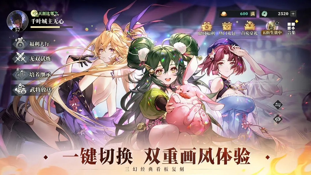 三国志幻想大陆2枭之歌