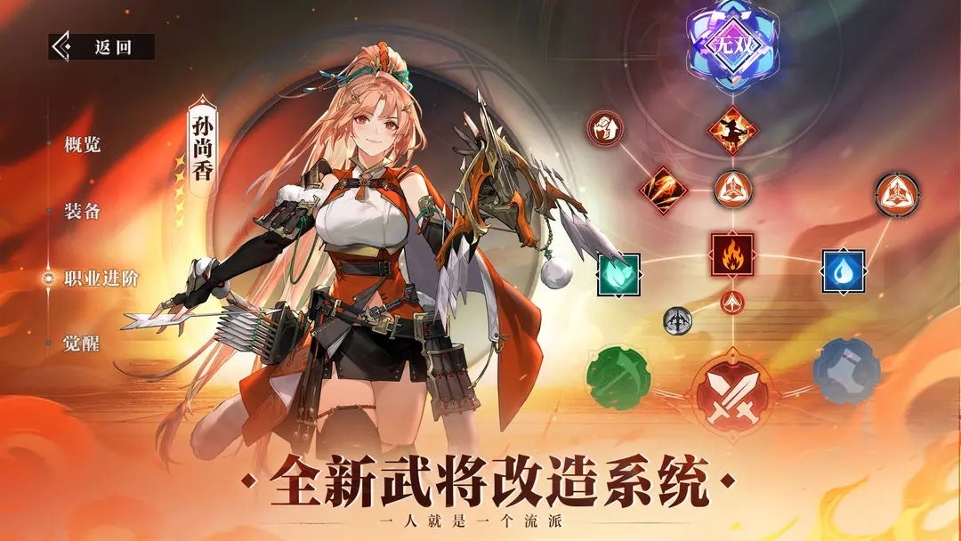 三国志幻想大陆2枭之歌