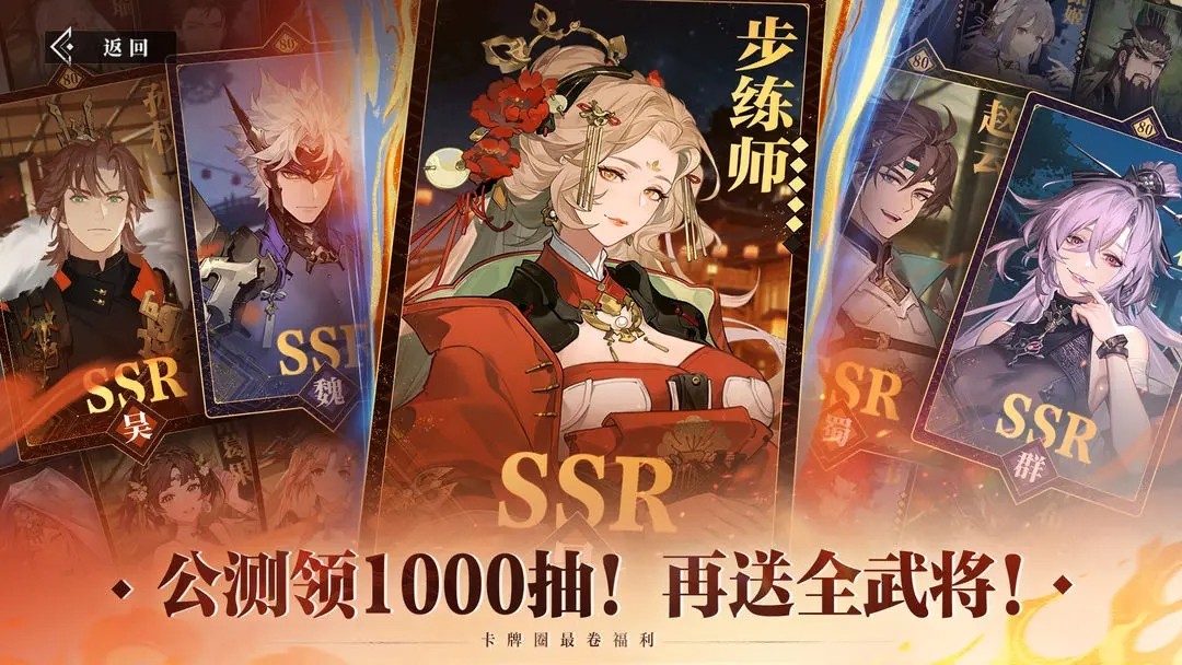 三国志幻想大陆2枭之歌