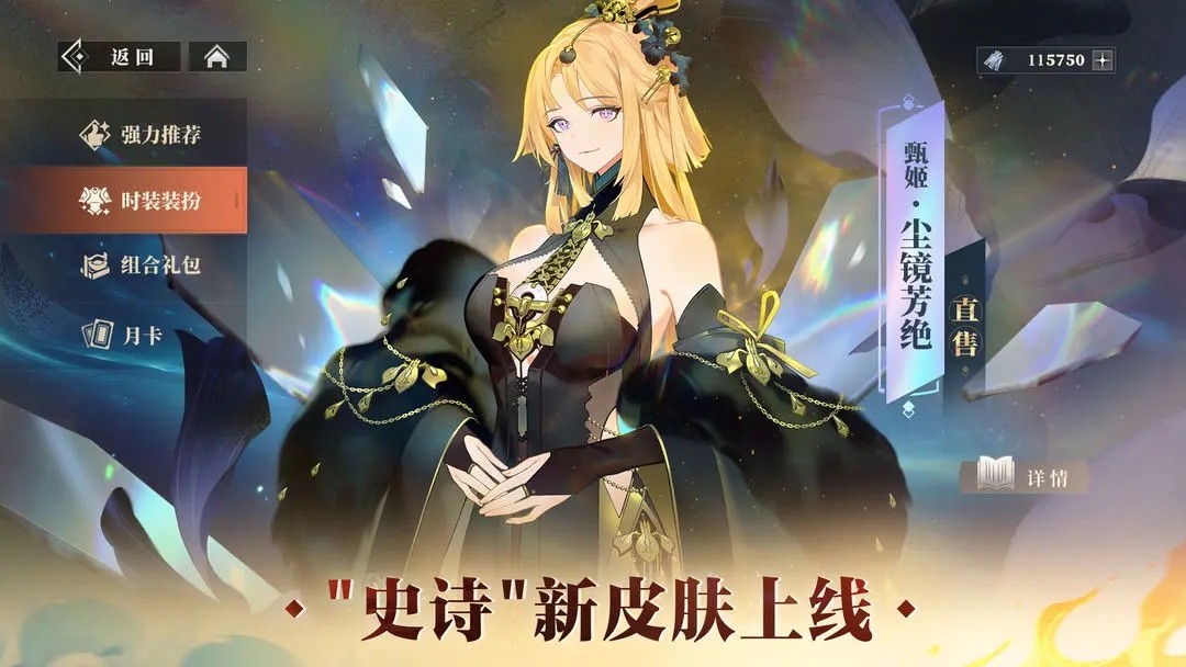 三国志幻想大陆2枭之歌