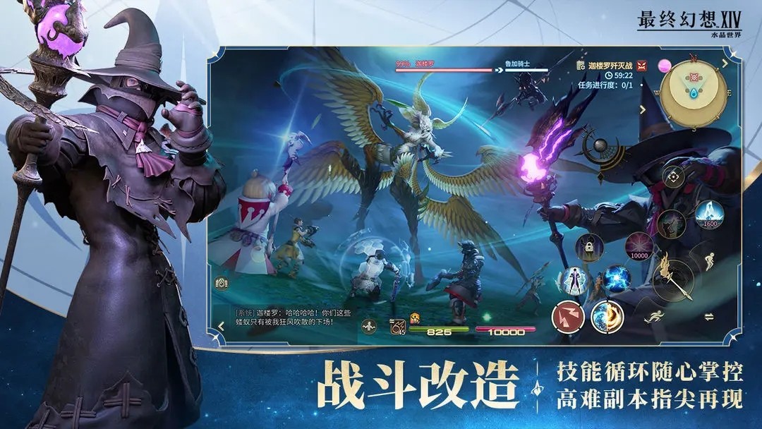 最终幻想14水晶世界