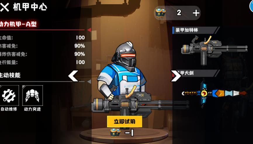 射击修狗