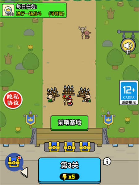 战车迷城无广告