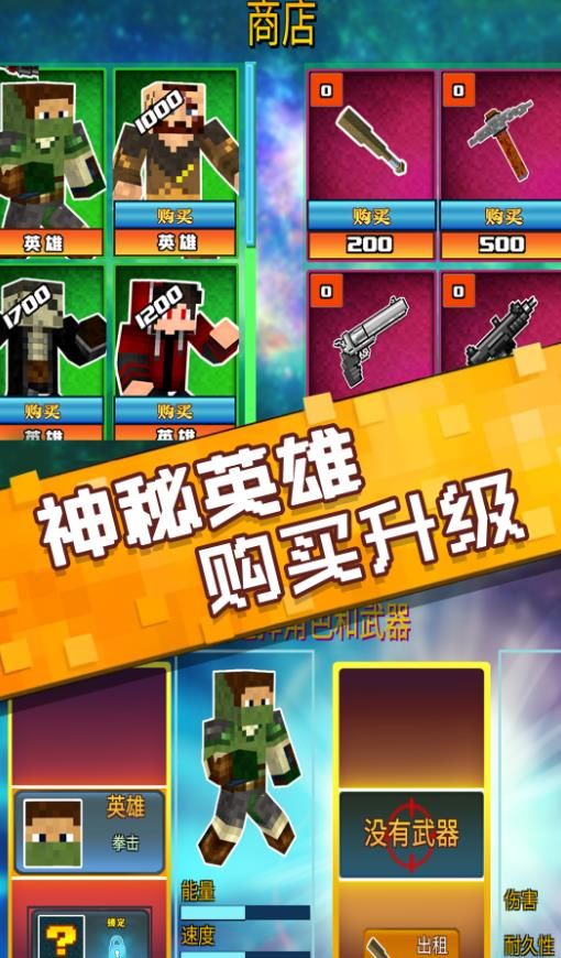 像素岛生存挑战