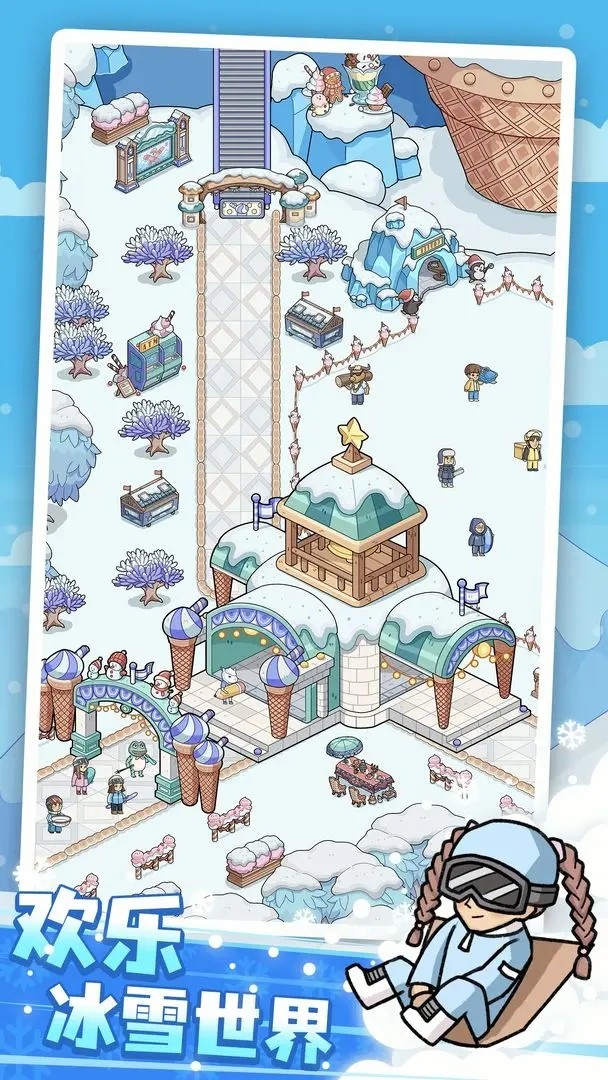 开个滑雪场