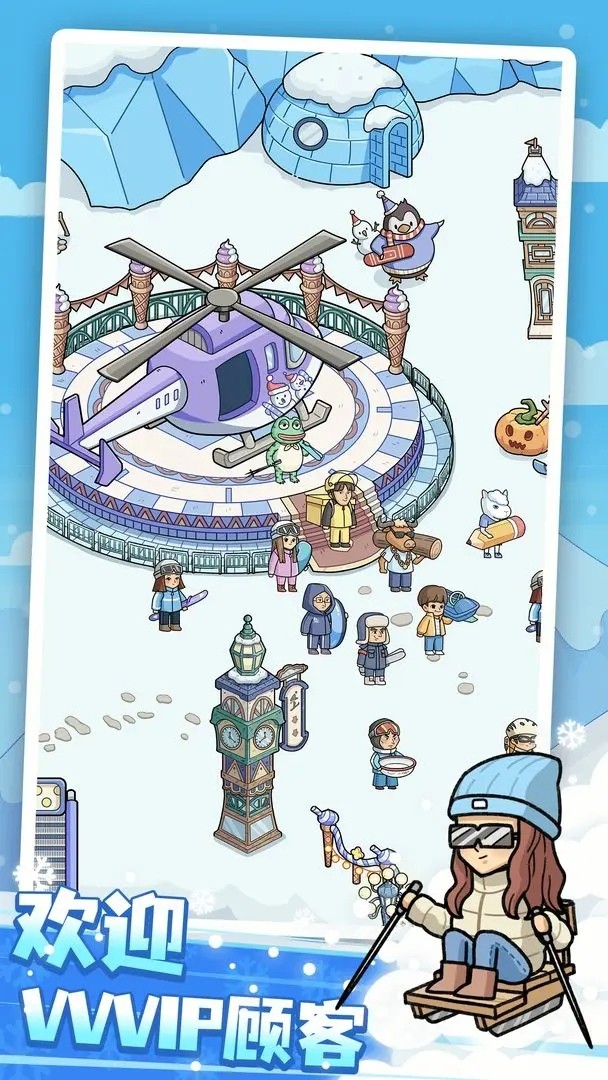 开个滑雪场