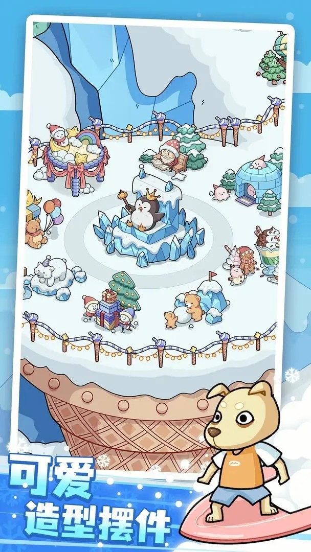 开个滑雪场