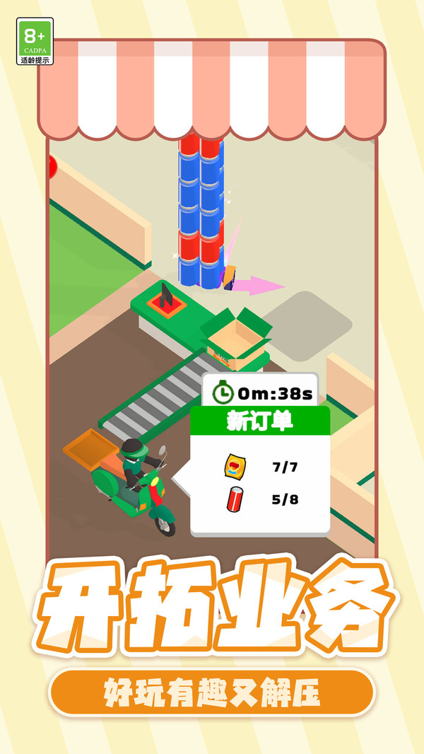 小店达人