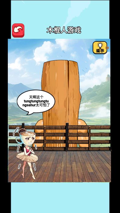 脑洞找茬高手
