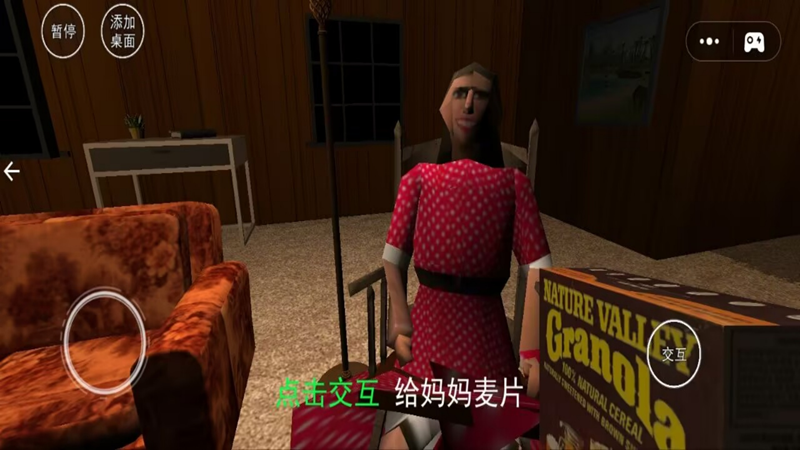 噩梦来临