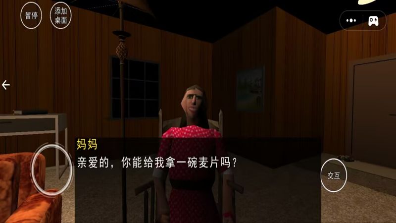噩梦来临