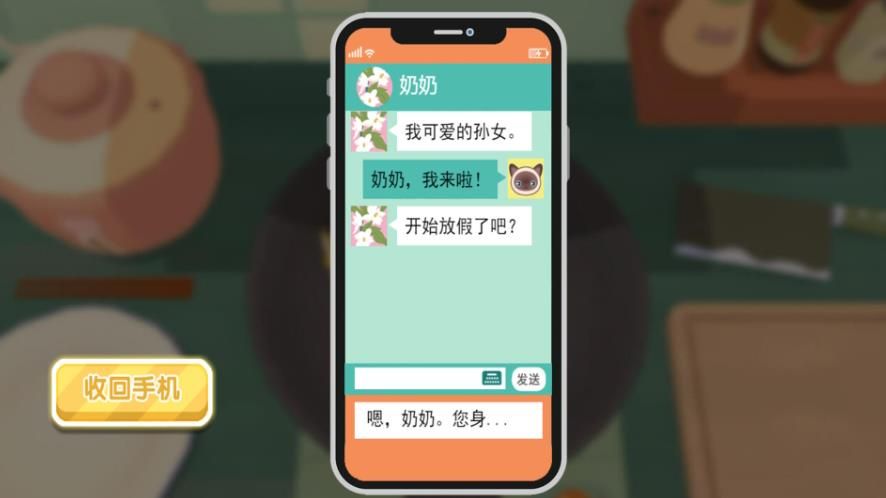模拟烘焙大挑战