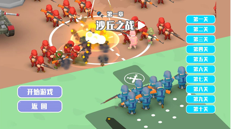 策略指挥运筹帷幄