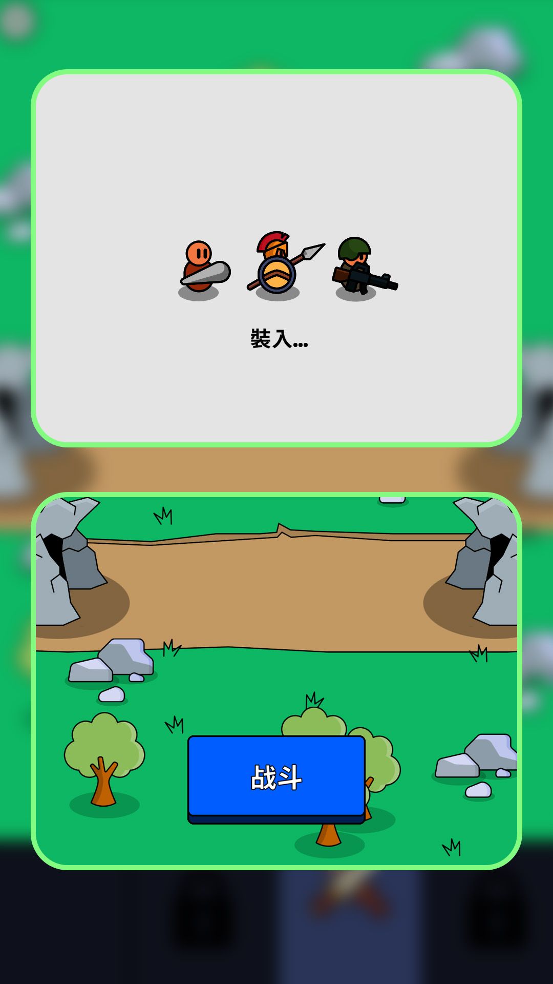 小兵快点跑