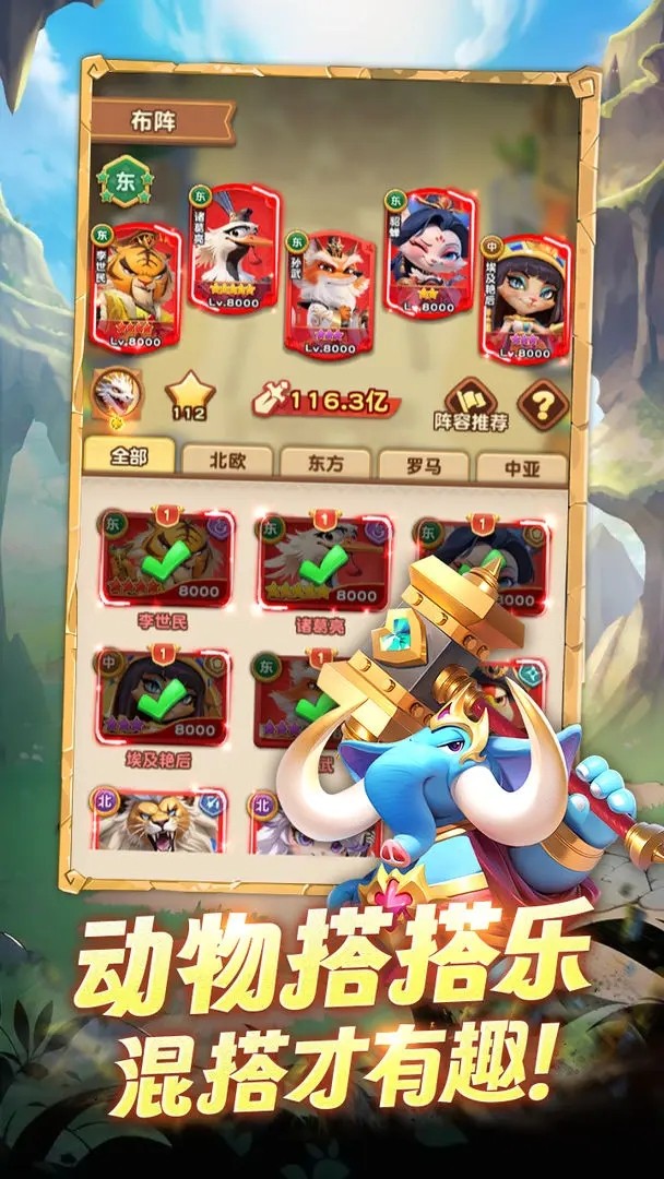 动物江湖官方版
