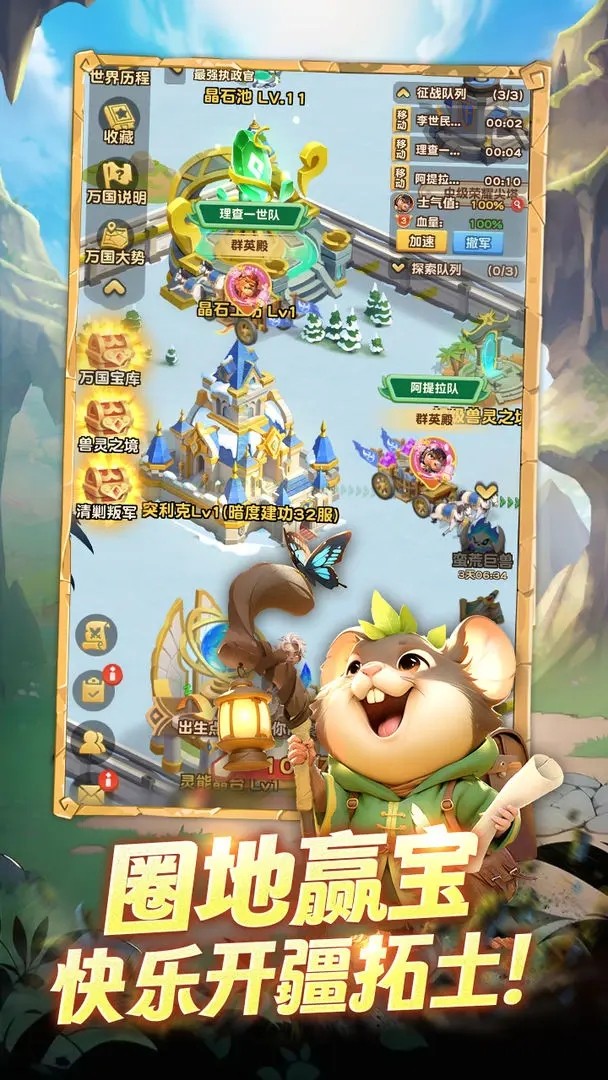 动物江湖官方版